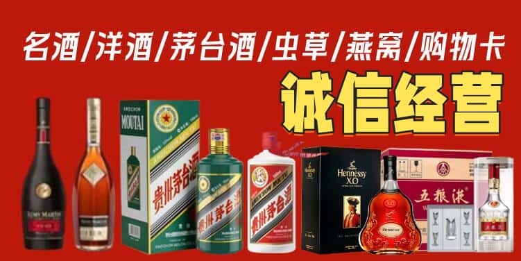 驻马店平舆县烟酒回收电话