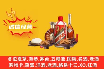 驻马店平舆县名酒回收烟酒.jpg