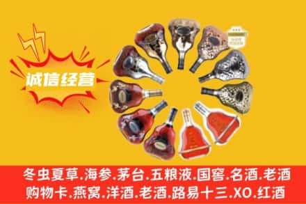 驻马店平舆县求购回收XO洋酒
