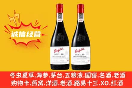 驻马店平舆县求购回收奔富红酒